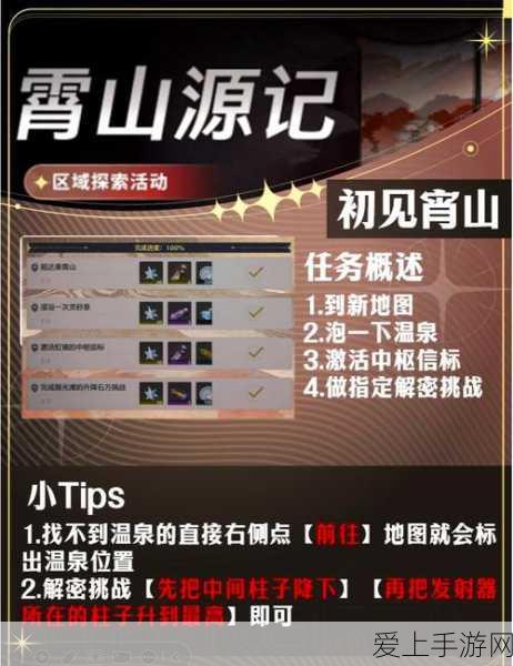 原神深度攻略,轻松解锁借景之馆破除任务全解析