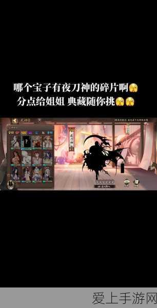 阴阳师推理盛宴,第六天夜刀神藏身之谜全面解析