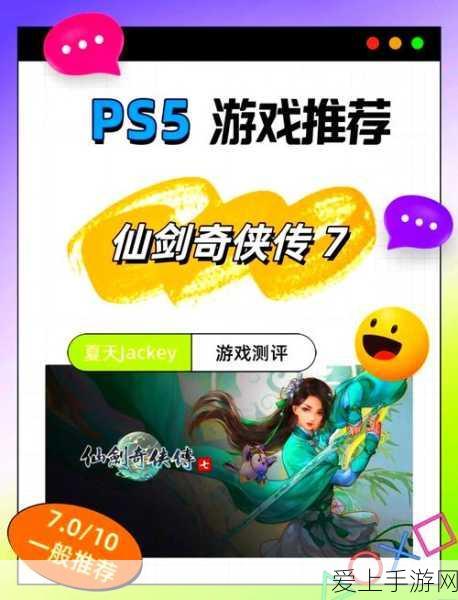 仙剑奇侠传重启,揭秘隐藏任务,踏上奇幻探险之旅