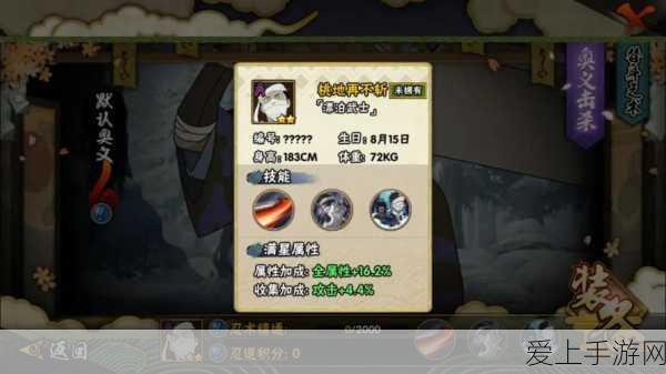 火影忍者手游攻略,解锁再不斩秘籍与技能全解析