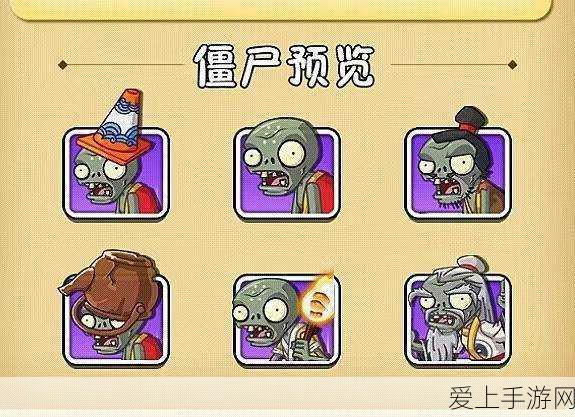 功夫世界大挑战!植物大战僵尸2第十天三星通关秘籍