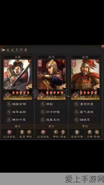 三国志战略版,揭秘六换一核心将的真相与策略