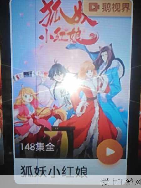 狐妖小红娘手游,妖魂使用全攻略,解锁强力技能与神秘剧情!