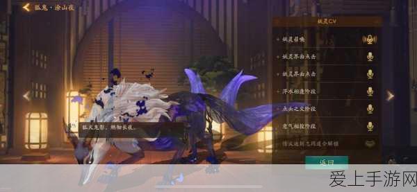 手游资讯,神都夜行录狐鬼涂山夜深度解析,培养价值及搭配攻略