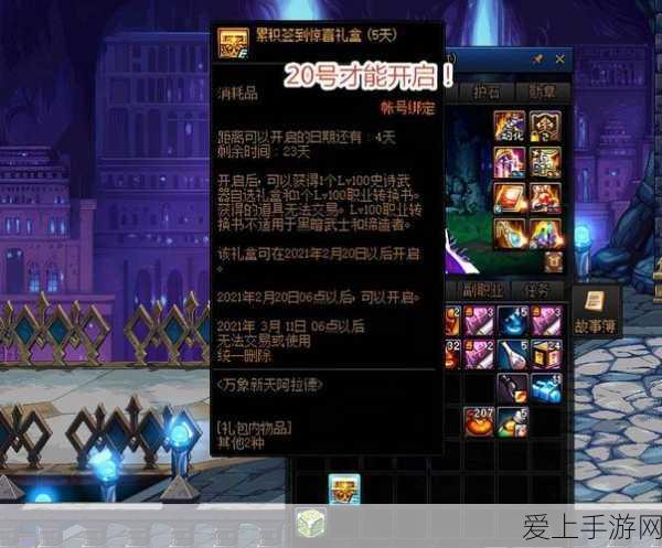 DNF黑鸦之境快速组队系统上线,革新游戏体验,速战速决赢取珍稀奖励!