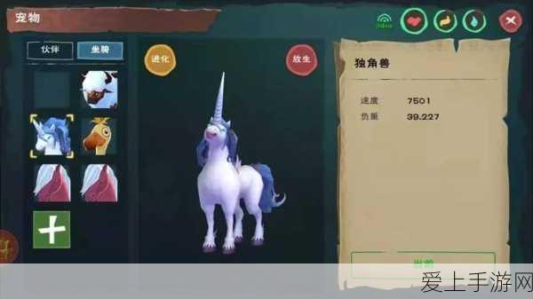 手游揭秘,创造与魔法中独角兽进化所需果实全解析