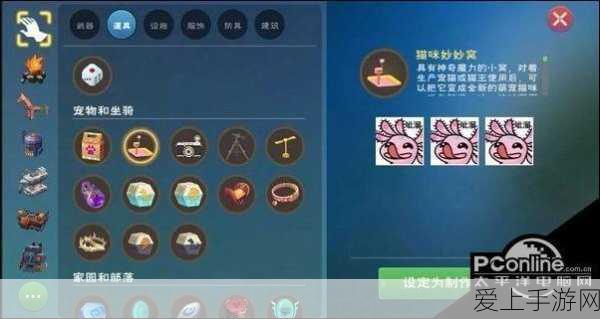 手游新宠来袭!创造与魔法猫和猫王高效获取全攻略