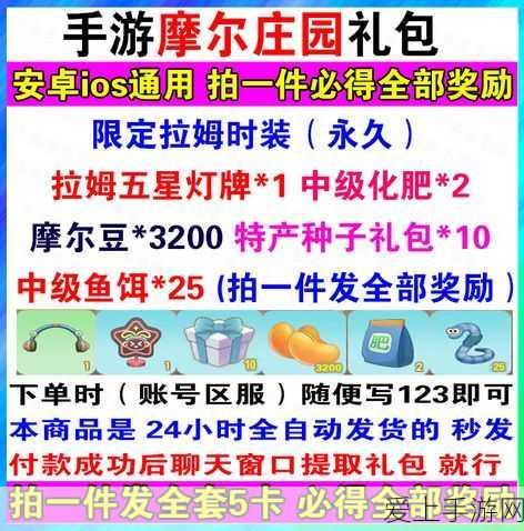 摩尔庄园,揭秘Friend灯牌获取攻略,点亮你的庄园之夜!