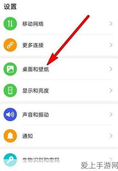 华为手机锁屏新玩法,解锁壁纸随桌面滚动设置秘籍