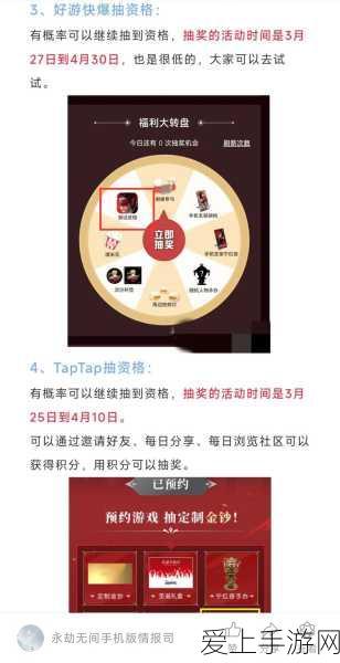 永劫无间手游,揭秘测试资格获取途径与稀有BOSS制胜攻略