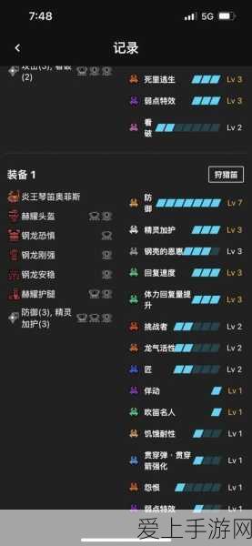 怪物猎人世界冰原,狩猎笛高手配装全攻略,解锁极致狩猎体验