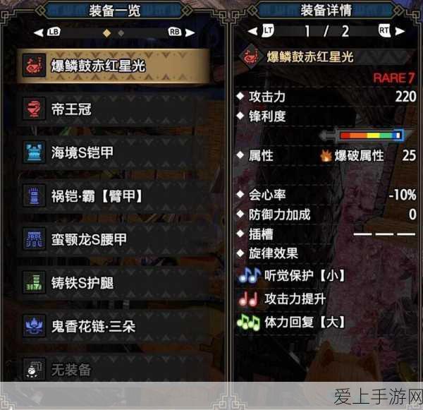怪物猎人世界冰原,狩猎笛高手配装全攻略,解锁极致狩猎体验