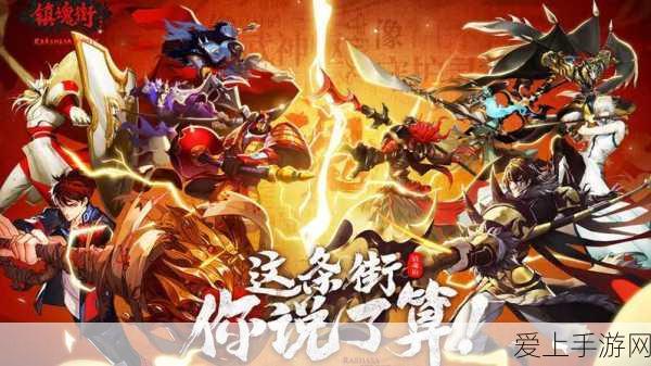 镇魂街,武神躯装备养成全攻略,打造无敌战魂!