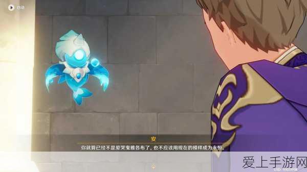 原神藻海寻踪大揭秘,大梦转醒任务全攻略