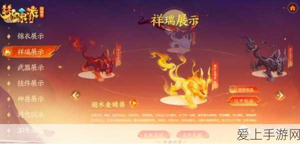 梦幻西游珍稀道具揭秘,火凤之睛的妙用与获取攻略