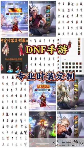 DNF手游体验服资格获取全攻略,独家揭秘与参赛细节