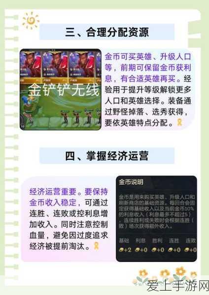 金铲铲之战S10赛季牌库深度解析,数量规则与竞技策略全揭秘