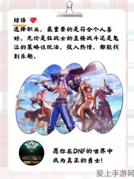 DNF110级版本幻神职业大揭秘,鬼泣魔道强势登顶,念帝阿修罗紧随其后!