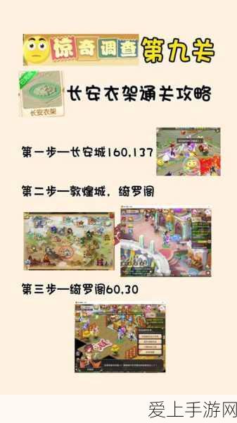 梦幻西游三维版,登顶长安,取经归来任务全攻略