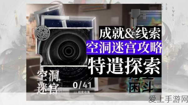 手游攻略大揭秘,新月同行科学取样成就全解析