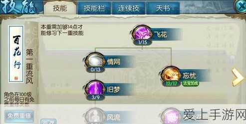 诛仙手游合欢职业深度攻略,解锁高效培养秘籍