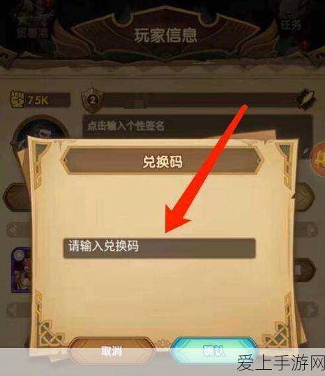 剑与远征11月2024独家永久兑换码大全,解锁海量福利!