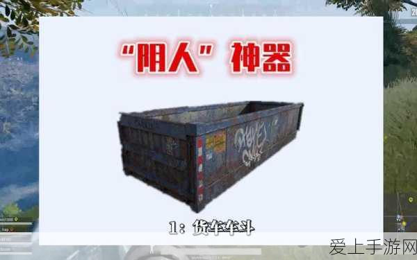 绝地求生战术揭秘,止痛药不仅是救命稻草,更是阴人利器!