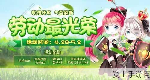 龙之谷手游高手秘籍,新手避坑与高效进阶全攻略
