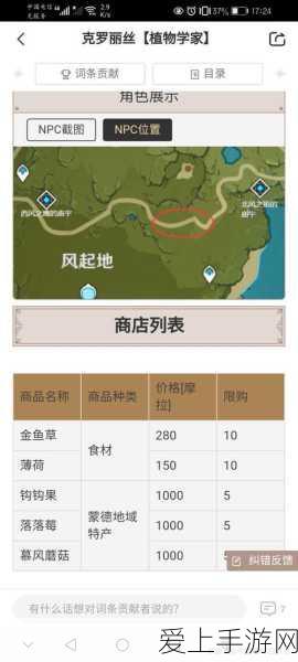 UTB定位技术，精准度大揭秘，手游竞技新利器？
