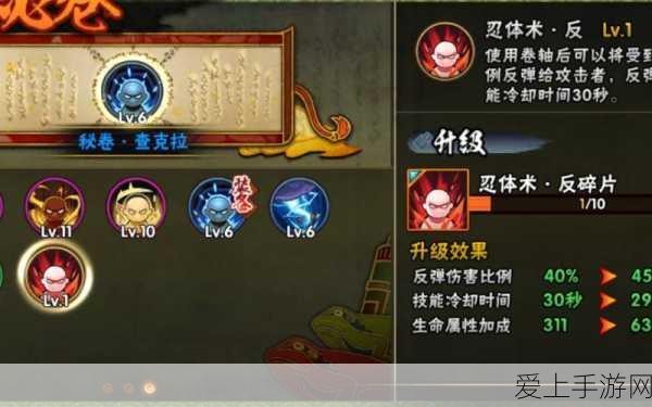 火影忍者手游深度攻略,揭秘秘卷获取与技能搭配之道