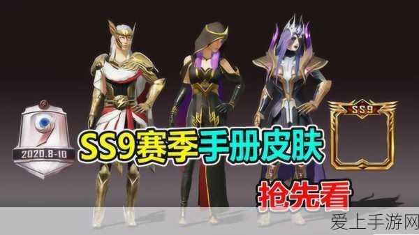 和平精英SS9赛季手册,高效冲分与上分实战攻略
