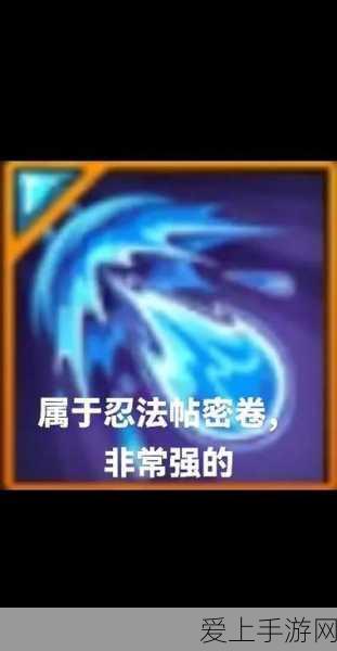 火影忍者手游,秘卷技能实战运用全攻略,高手进阶必备技巧!