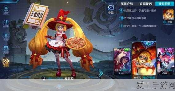 王者荣耀安琪拉时之奇旅皮肤价格揭秘,点券花费全解析