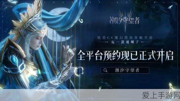 龙之信条 2 探秘海底神殿，任务全攻略指南