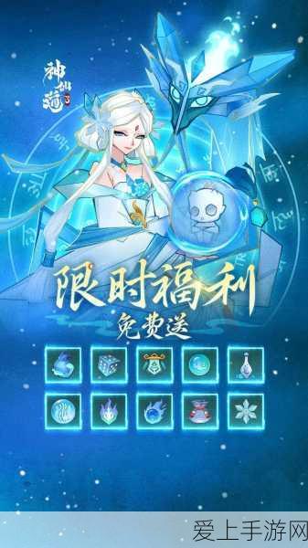 神仙道手游,解锁强化石等级全攻略,打造顶级装备属性秘籍