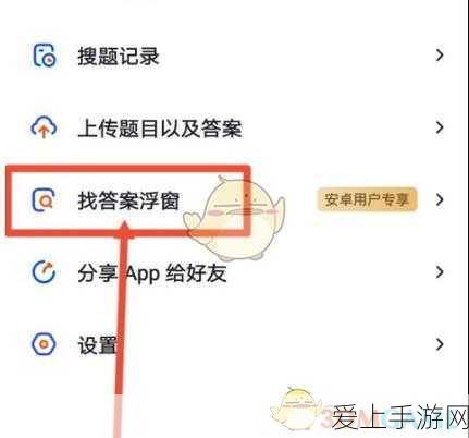 手游学霸秘籍,大学搜题酱搜题记录全攻略