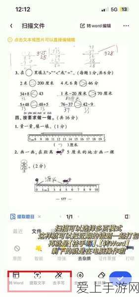 手游学霸秘籍,大学搜题酱搜题记录全攻略