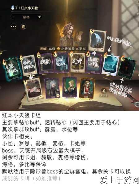 哈利波特,魔法觉醒——禁林救援争夺战全攻略