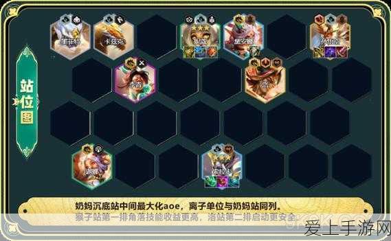 金铲铲之战S11深度攻略,天龙索拉卡阵容搭配与快速升级秘籍