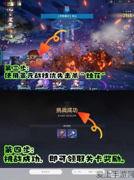 崩坏星穹铁道大矿区挑战攻略,铁道之夜其三完美通关秘籍