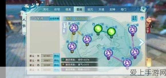 诛仙手游星魂获取全攻略,解锁星魂玩法,战力飙升秘籍