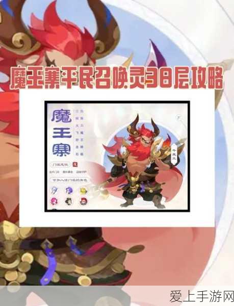 揭秘梦幻西游手游,魔王寨隐藏成就全攻略,解锁独家秘籍!