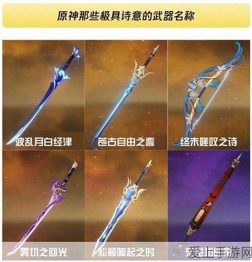 原神松籁响起之时,武器突破材料全揭秘,助你战力飙升!
