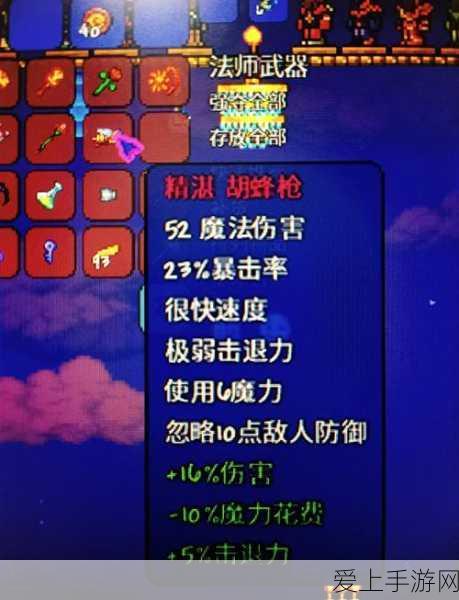 泰拉瑞亚攻略,揭秘绿宝石法杖的打造秘籍