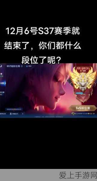 王者荣耀赛季终极倒计时,揭秘赛季结束具体时间与丰厚奖励详情