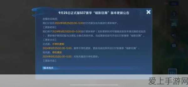 王者荣耀赛季终极倒计时,揭秘赛季结束具体时间与丰厚奖励详情