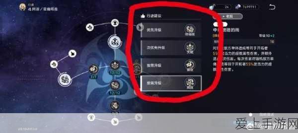 崩坏星穹铁道,星芒战幕第二关深度攻略,揭秘高效通关秘籍