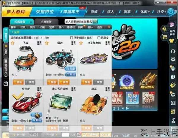 QQ飞车手游,道具赛磁铁绝技大揭秘,赛场策略与神技运用深度剖析