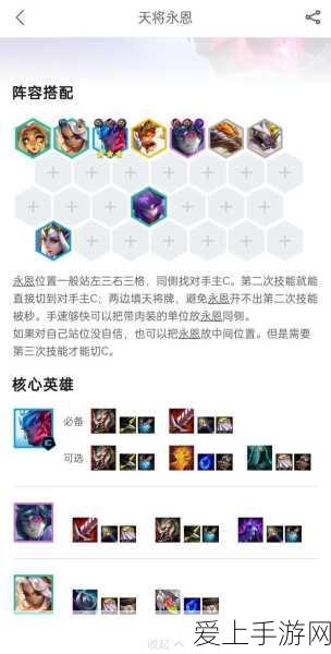 云顶之弈S11赛季天选永恩最强搭配攻略