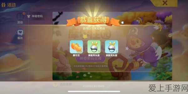 摩尔庄园×肯德基联动,揭秘肯德基菜谱获取攻略,速享美味秘籍!